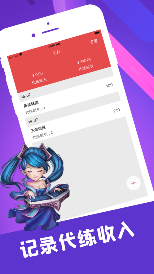 陪玩笔记最新版下载苹果版安装软件免费  v1.0.0图1