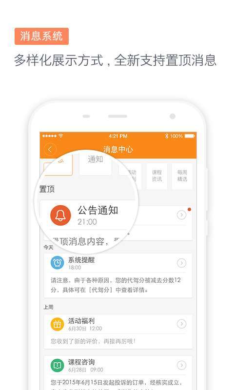 滴滴代驾司机端  v6.4.8图3