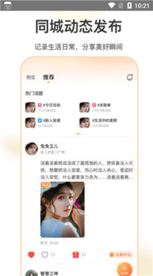 如约交友免费版下载安装苹果手机app