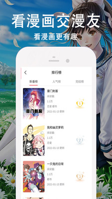 王权漫画在线看  v3.87.09图3