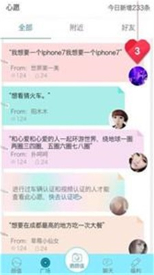 尖叫app旧版下载安装最新版苹果  v1.6图2