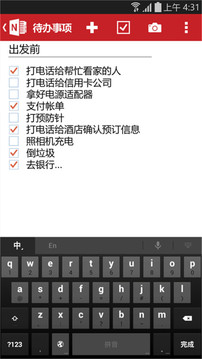 onenote  v16图1