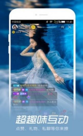 海南映客最新版本下载  v4.2图1