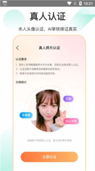 如约交友免费版下载安装苹果手机app  v1.3.4图3