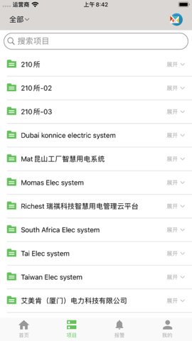 iMATIS（智慧用电）  v3.6.1图2