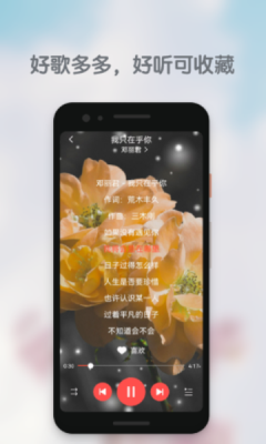 好歌多多app下载官方版本安卓版  v1.0.0图3