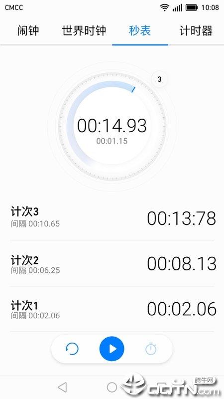 华为时钟  v9.10.1.344图3