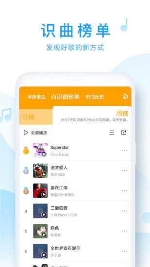 浮浮雷达最新版下载  v1.6.0.2图3