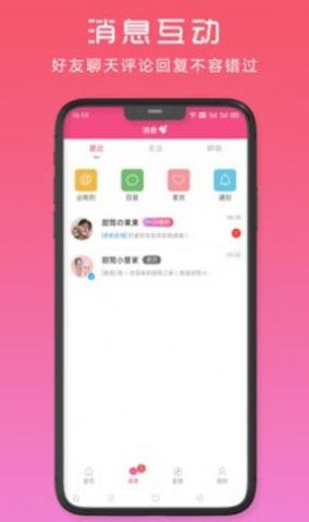 甜筒之家免费版在线观看  v1.0.1图3