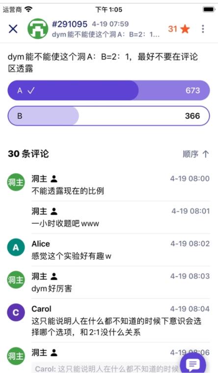 T大树洞官网  v1.0图2