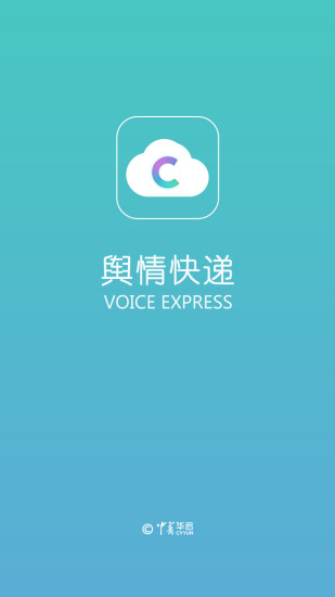 舆情快递手机版下载安装官网最新  v3.3.9图2