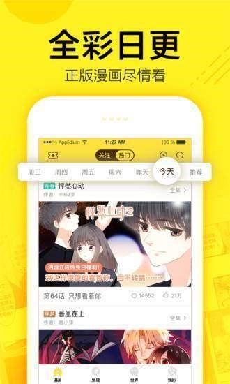 芋泥漫画安卓版  v1.0.0图3