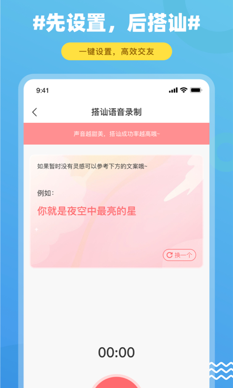 饭友交友最新版下载安卓版安装  v1.0图2