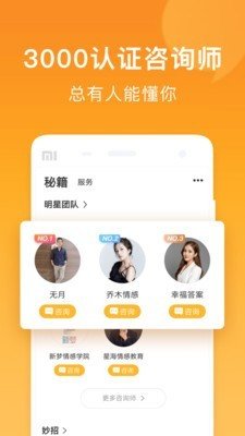 小鹿情感手机版官网下载安装免费  v1.0.0图1