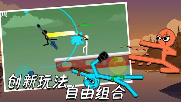 火柴人擂台赛  v1.9图1