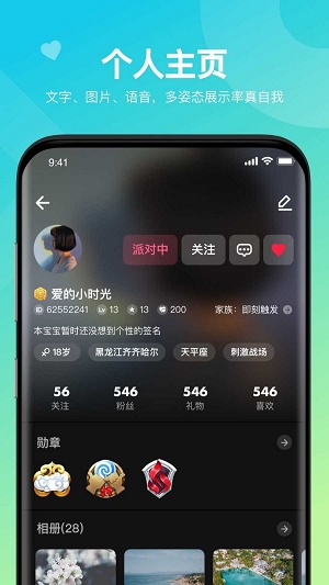 heihei语音  v1.0.0图1