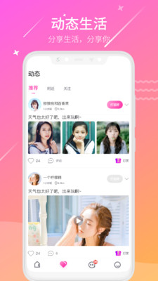 喵喵live手机版  v2.2.0.2图2