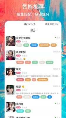 同城陌聊交友2024  v1.2.8图3