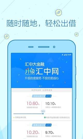 汇中网  v2.3.1图1