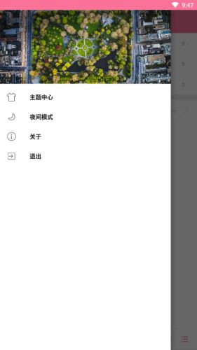 清风音乐DJ版  v1.1.0图2