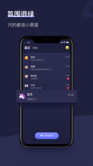 树洞破解版手机版下载安装免费  v1.2.1图3