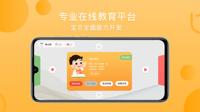 倍睿晨学习中心  v1.2.3图2