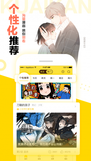 漫画集中营免费版  v2.9图1