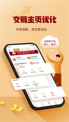 掌中投下载  v7.11图1