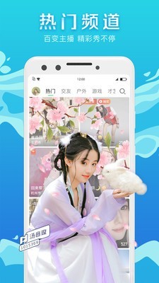 腾讯now直播平台  v1.52.0.20图1