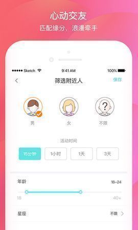 米心社交安卓版  v1.0图2