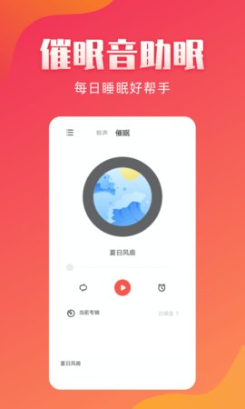 东方铃声下载安装最新版本苹果手机