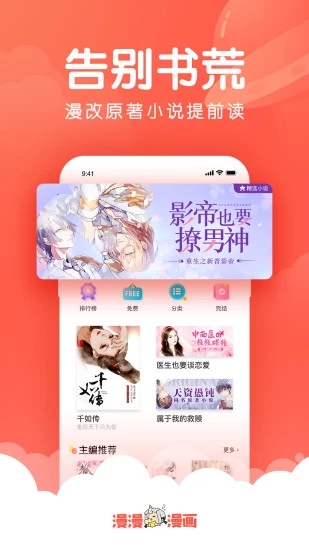 韩漫吧免费版  v4.1.19图3