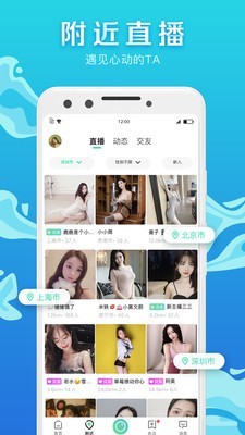 腾讯now直播平台  v1.52.0.20图3