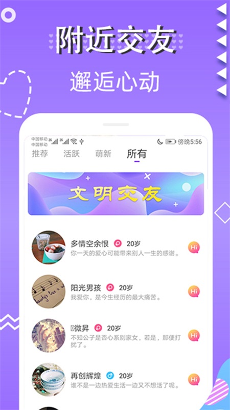 蜜视交友手机版下载安装官网app  v1.0图2