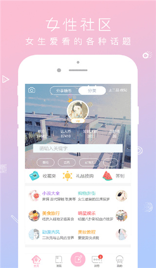 QM青蔓app  v1.0.0图3