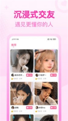 花兔交友app  v1.0.0图3