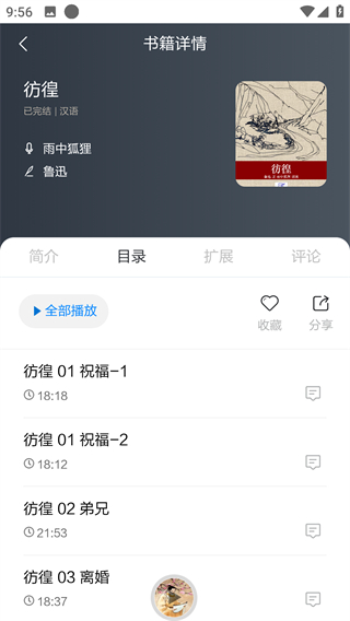 家常读书百度网盘  v1.0.0图3