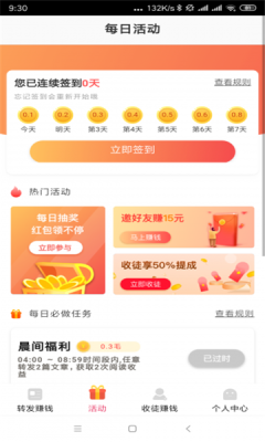 清风网手机版官网  v0.0.1图1