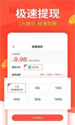 汇富商城app官方下载  v1.4.4图2