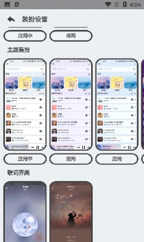 萌虎音乐手机版  v2.3.3图3