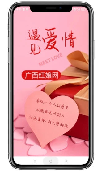 桂柳网  v1.5.0图1