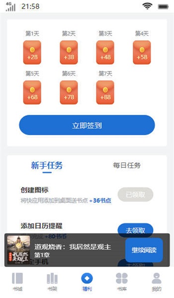 惊雀书楼2024  v1.0.2图2