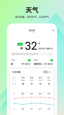 超级充电宝  v1.0.0图2