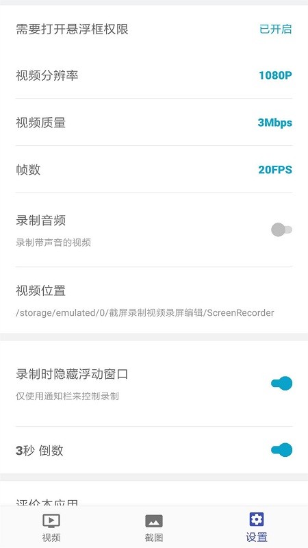 截屏录制编辑最新版软件  v3.2.27图1