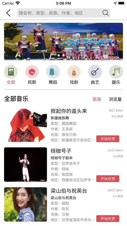 音乐地图最新版下载免费播放安卓  v1.0.0图1