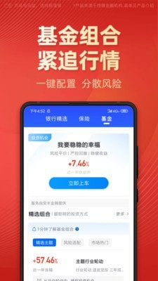 有道财富app下载官网最新版本安卓苹果  v1.4.5图3