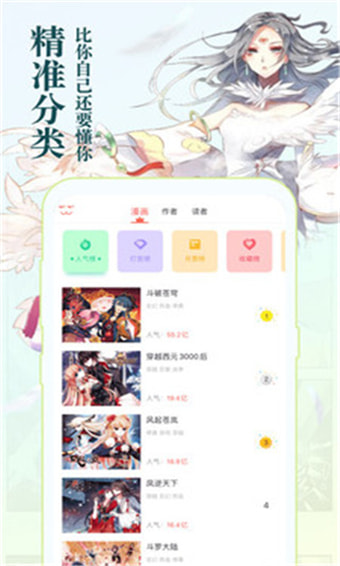 知音漫画安卓版下载安装苹果手机  v5.7.0图2