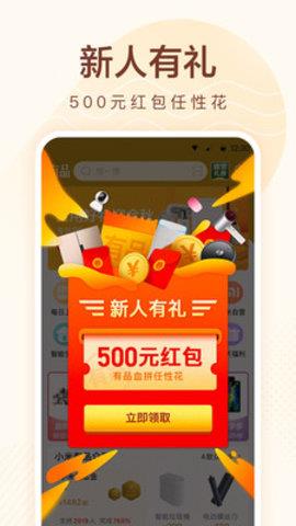 小米有品安卓版  v4.24.2图4