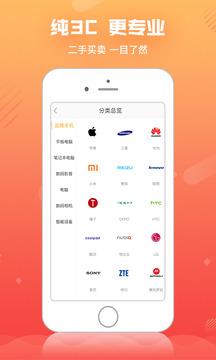 二货  v1.0.2图4