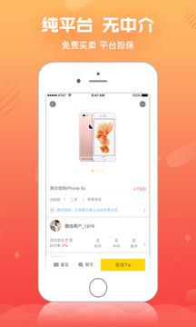 二货  v1.0.2图1